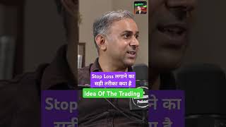 स्टॉप लॉस लगाने का सही तरीका क्या है। By Pankaj Bhardwaj IDEAOFTHETRADING sharemarket trading [upl. by Stafford]