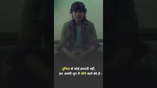 Believe yourself And do everythingviralvideo motivation reels new sanjeevyadav attitude [upl. by Perrie]