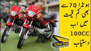 Super Power SP100 Deluxe Model 2022 Review by New Pak Trading Company [upl. by Ehav]