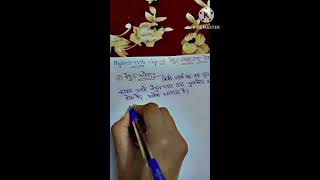 आवेश किसे कहते हैं❤class 12th physics chapter 1 first class yt p charge [upl. by Kaczer326]