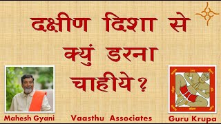 Vastu Shastra Class Episode VC7 Placement amp imp of main door water bodies amp home selection [upl. by Ahilam]