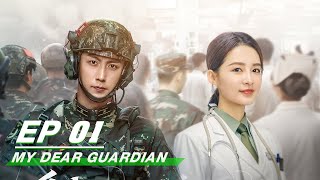 【FULL】My Dear Guardian EP01 DrXia is Reprimanded by Liang Muze  爱上特种兵  iQIYI [upl. by Niessuh30]