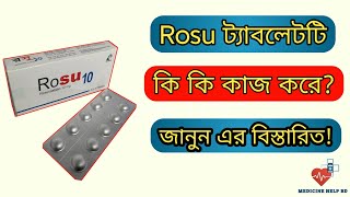 Rosu 10 mg  Rosu 520 mg  Rosu 10 mg bangla  Rosuvastatin [upl. by Eelynnhoj]