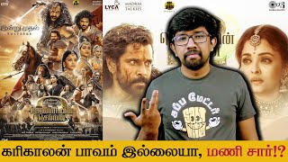 பொன்னியின் செல்வன் 2 திரைப்பட விமர்சனம்  Ponniyin Selvan II Movie Review  Mani Ratnam [upl. by Latsyk535]