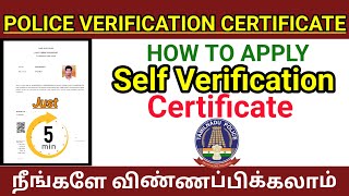 HOW TO APPLY FOR POLICE SELF VERIFICATION CERTIFICATE IN TAMILNADU  POLICE VERIFICATION CERTIFICATE [upl. by Iadahs]