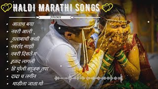 Haldi Marathi songs  Haldi Marathi Jukebox  New Haldi Songs 2022 [upl. by Kostman]