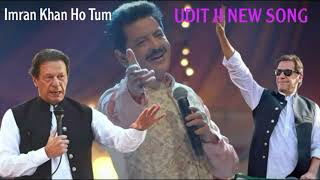 Imran Khan ho tom udit ji new song new song 2024 [upl. by Aneer]