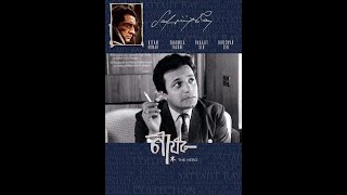 Nayak 1966  Bengali Full Movie 1080p BluRay  Satyajit Ray  Uttam Kumar  Sharmila Tagore [upl. by Dredi493]