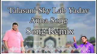 Talasani Sky Lab Yadav Anna Song Remix Dj Rohan 🎧🎶 [upl. by Charissa292]