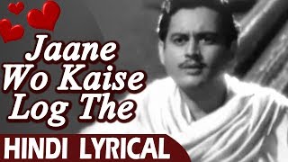 जाने वो कैसे लोग थे  Lyrical Song  Jaane Wo Kaise Log  Pyaasa 1957  Guru Dutt  गाने नए पुराने [upl. by Steward163]