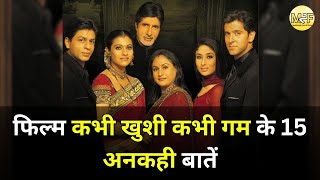 Kabhi Khushi Kabhie Gham  KKKG Unknown Facts  KKKG Facts  Motivation Fun N Facts [upl. by Clemmie]