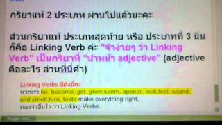 Linking Verb Songmp4 [upl. by Emmaline364]