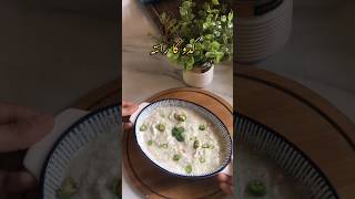 Kadu ka Raita Recipe🎃👩🏻‍🍳 Shorts raita recipes [upl. by Patrizia]