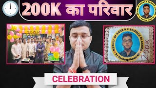 200K का परिवार S K Science Classes Full Celebration 🎉 Video Sandeep Kumar Sir का Dance 👌 [upl. by Sidwohl]