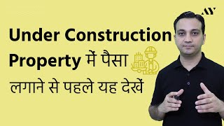 Subvention Scheme और Construction Linked Plan को आसान तरीके से समझिये [upl. by Hofstetter]