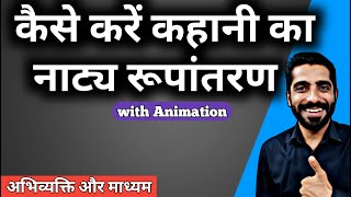 जादू की परेशानी  Hindi Kahaniya  SSOFTOONS HINDI Yadon ki Baraat  Hindi kahaniyan for Youth [upl. by Iaoh]