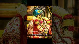 avadte belache pan 🍁  Shankar maharaj whatsapp status 🕉️ [upl. by Gnut]