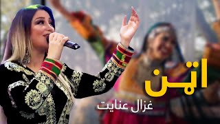 Ghezal Enayaat Mast Pashto Song  Attan  اټن مسته پښتو سندره  غزال عنایت [upl. by Engleman447]