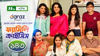 FamilyCrisis  ফ্যামিলি ক্রাইসিস  EP 143  Selim  Mithu  Runa  Faria  Sarika  Shamim [upl. by Okika]