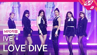 MPD직캠 아이브 직캠 8K LOVE DIVE IVE FanCam  MCOUNTDOWN20221229 [upl. by Avla]