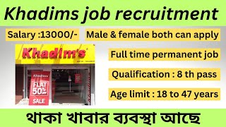 Khadims job recruitment 2024। Kolkata job vacancy for freshers। job in Kolkata for freshers 2024 [upl. by Glassco]