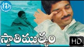 Swathi Muthyam Telugu Full Length Movie  Kamal Haasan Raadhika  Telugu Super Hit Movies [upl. by Aylmar436]