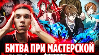 БИТВА ПРИ МАСТЕРСКОЙ 🔥 Башня Бога 14 серия 2 сезон  Реакция на аниме Tower of God [upl. by Thynne826]