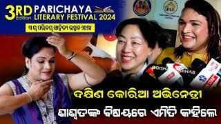 ୩ୟ ପରିଚୟ ସାହିତ୍ୟ ଉତ୍ସବରେ ଶାଶ୍ଵତ ଯୋଶୀଙ୍କ ବିଶେଷ ବକ୍ତବ୍ୟ  3rd parichaya literary festival 2024 [upl. by Latsyrhc]