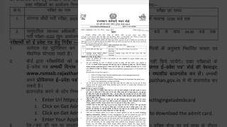 RSSB Sangnak amp CHO Admit Card amp Exam 3 March 2024  RSMSSB Computor Admit Card Download rsmssb [upl. by Anirtal]