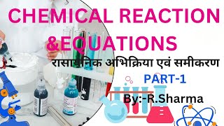 CHEMICAL REACTION AND EQUATIONS What Happens in a CHEMICAL REACTION [upl. by Grissom]