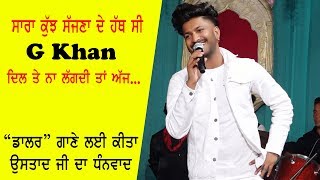 G Khan ਸਾਰਾ ਕੁੱਝ ਸੱਜਣਾ ਦੇ ਹੱਥ ਸੀ Live Perform At Dera Baba Gurmukh Dass Ji Kartarpur [upl. by Anauj71]