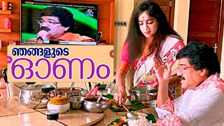 ഞങ്ങളുടെ ഓണം  Lekha MG Sreekumar Official [upl. by Ynaittirb]