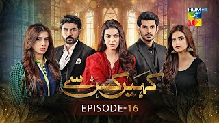 Kahain Kis Se  Episode 16  29th November 2023  Washma Fatima amp Subhan Awan   HUM TV [upl. by Clarkson]