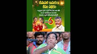 Free Gas Cylinders in AndhraPradesh 3FreeGasCylindersInAP DeepamFromDeepavali ChandrababuNaidu [upl. by Anaigroeg]