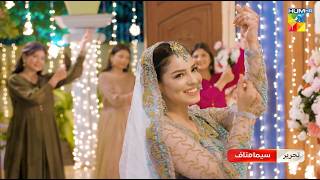 Be Rung  Promo  Starting From 21 July Daily At 07Pm  Sukaina Khan amp Haroon Shahid  HUM TV [upl. by Greeley]