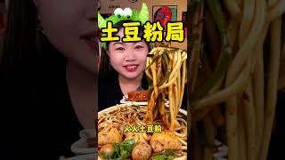 MUKBANG SPICY UDON NOODLE [upl. by Aitnis102]