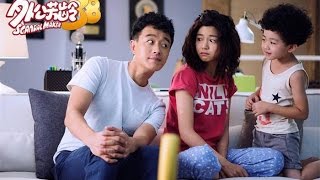 MV ÔNG NGOẠI TUỔI 38  Scandal Makers 2016 [upl. by Aienahs]