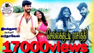 Mangalyam Latest cover song  Tamil  2021  Varthavel cini studios [upl. by Malarkey]