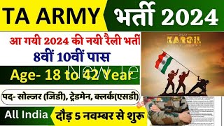 TA ARMY RAILY BHARTI । TA running start। [upl. by Seaddon585]