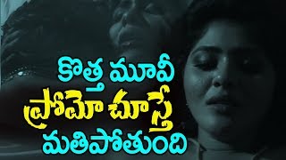 New Telugu Movie Romantic Scene  TeluguU  Telugu U [upl. by Bang]