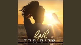 שמש Hanan Ben Ari Cover [upl. by Augusto]