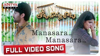 Manasara Manasara Full Video Song  Tholu Bommalata Songs  Sid Sriram  Chinmayi Sripada [upl. by Chaker]