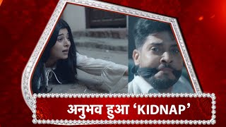 Kabhi Kabhie Ittefaq Se SHOCKING Anubhav Will Be Kidnapped [upl. by Artiek]