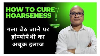 Cure Hoarseness with Homoeopathy स्वरभंग का होम्योपैथिक इलाज। [upl. by Yreme]