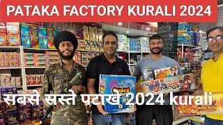 Cheapest Cracker Market In punjabफैक्ट्री रेट पर पटाखे खरीदे kurali Pataka Market9988888922 [upl. by Sisi801]