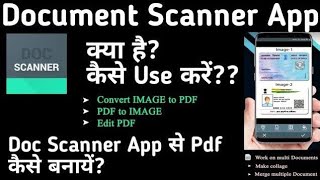 Doc Scanner se pdf kaise banaye how to make fdf to jpg and QR code generate in doc Scanner aap [upl. by Annez]