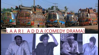 LAARI ADDA COMEDY STAGE DRAMA  AMAN ULLAH MASTANA ABID KHAN RAMBO SAHIBA  punjabi [upl. by Ynafetse695]