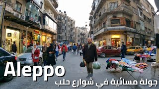 Aleppo Syria sunset walk 4k  حلب جولة مسائية [upl. by Aber434]