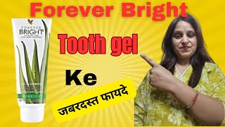 forever Bright tooth gel ke benifits tooth gel क्यों use करना चाहिए divya mishra FLPINDIA [upl. by Waylen]