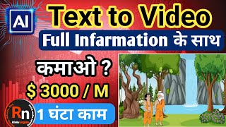 Mobile Se Sartoon Video Kaise Banaye। Ai animation video generator  Text to video ai [upl. by Larimore]